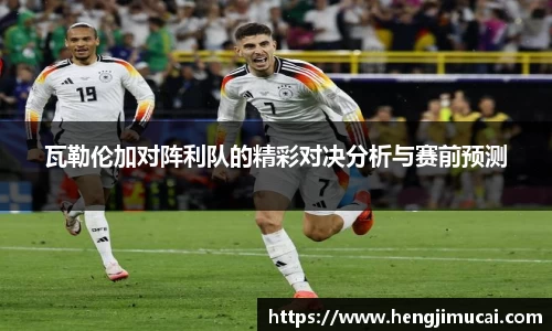 雷火竞技