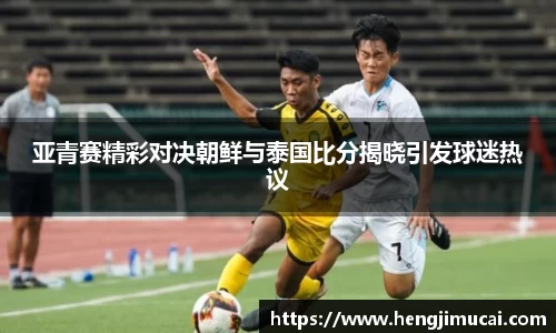 雷火竞技